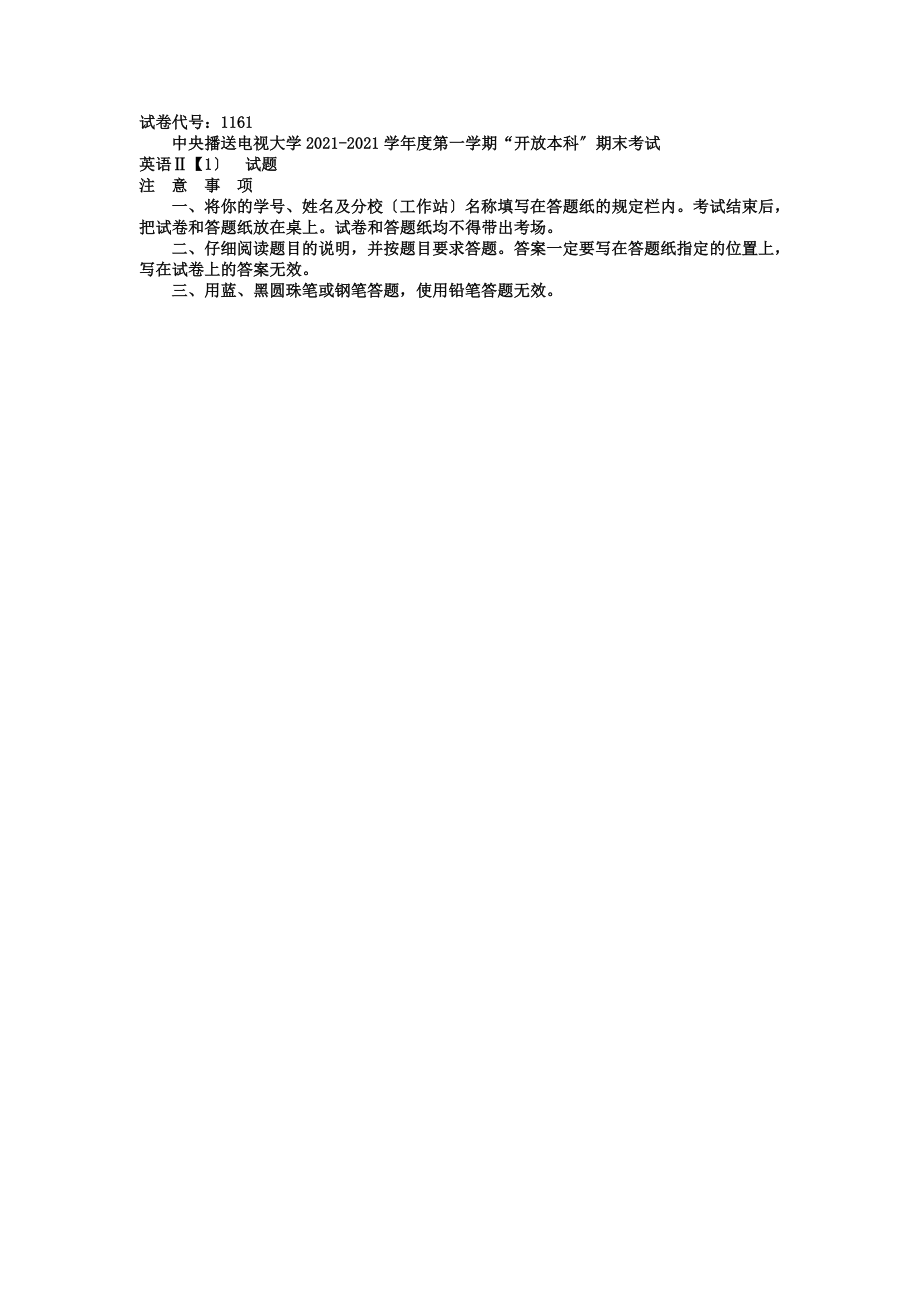 电大本科汉语言文学《英语ii》试题及答案2_第1页