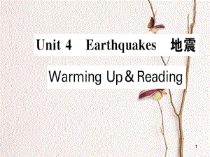 高中英语 Unit 4 Earthquakes Warming Up Reading课件 新人教版必修1