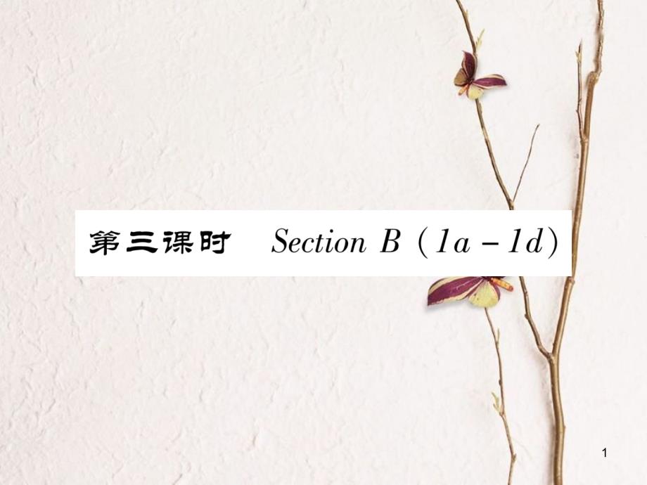 （安徽专版）七年级英语下册 Unit 4 Don't eat in class（第3课时）Section B（1a-1d）习题课件 （新版）人教新目标版_第1页