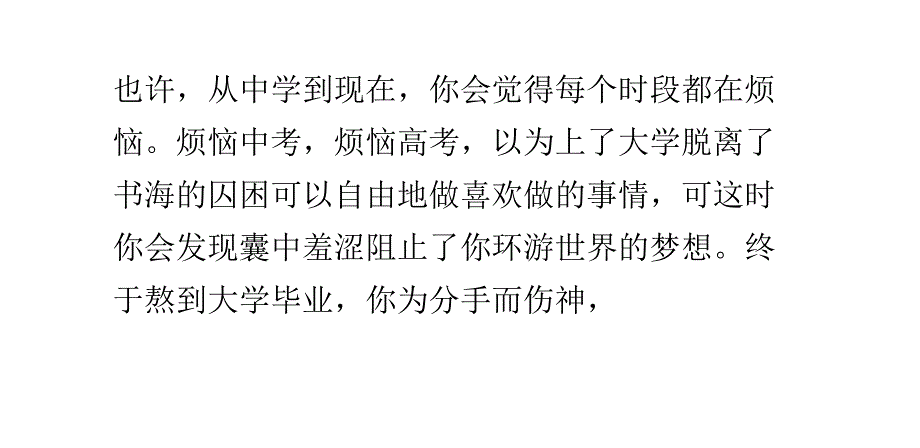 《每个人都辛苦》PPT课件_第1页