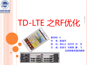 11-网优-LT E RF优化
