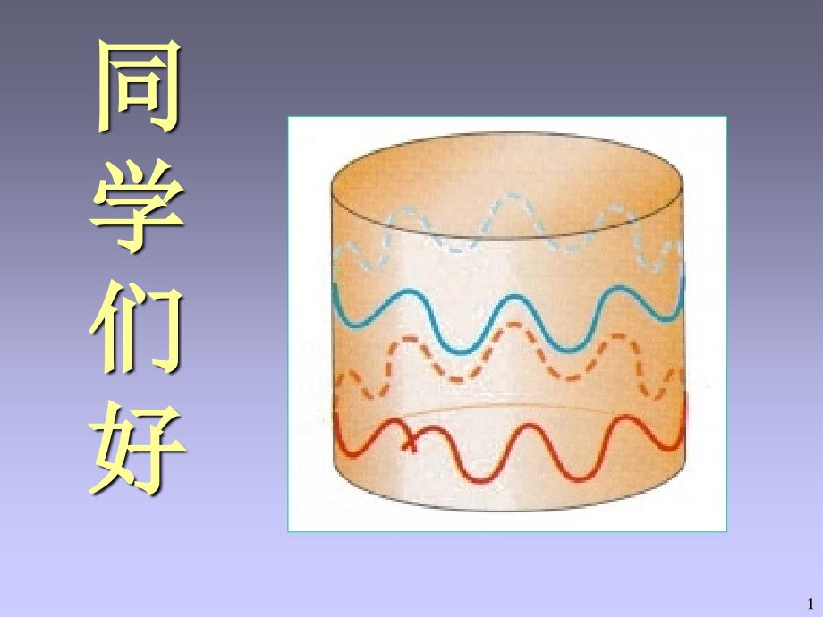 《波函数和算符》PPT课件_第1页