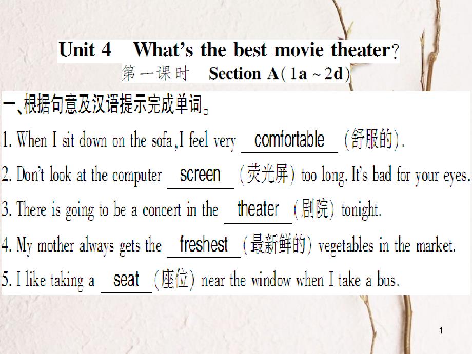 （通用版）八年级英语上册 Unit 4 What’s the best movie theater（第1课时）习题课件 （新版）人教新目标版_第1页