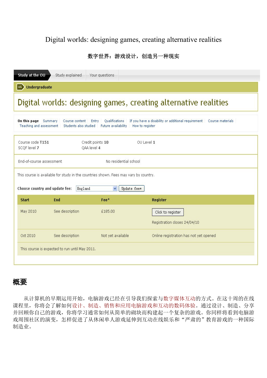 OUUK数字化世界课程_第1页