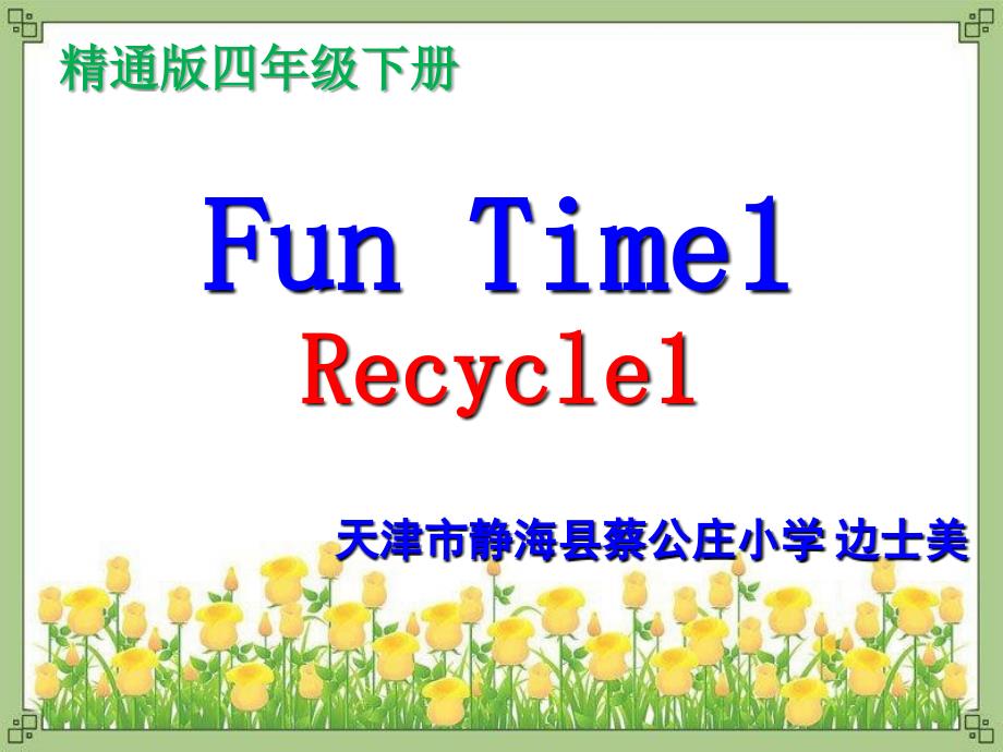 《Fun Time 1》课件小学英语人教（精通）版三年级起点（郝建平主编）四年级下册（10月第1版）_第1页