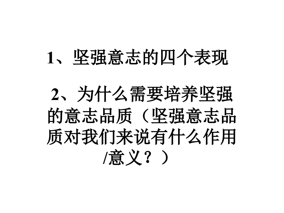 钢铁是这样炼成的上课用_第1页