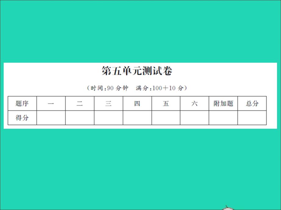 2022年六年級(jí)數(shù)學(xué)上冊(cè)第五單元分?jǐn)?shù)四則混合運(yùn)算測(cè)試習(xí)題課件蘇教版_第1頁(yè)