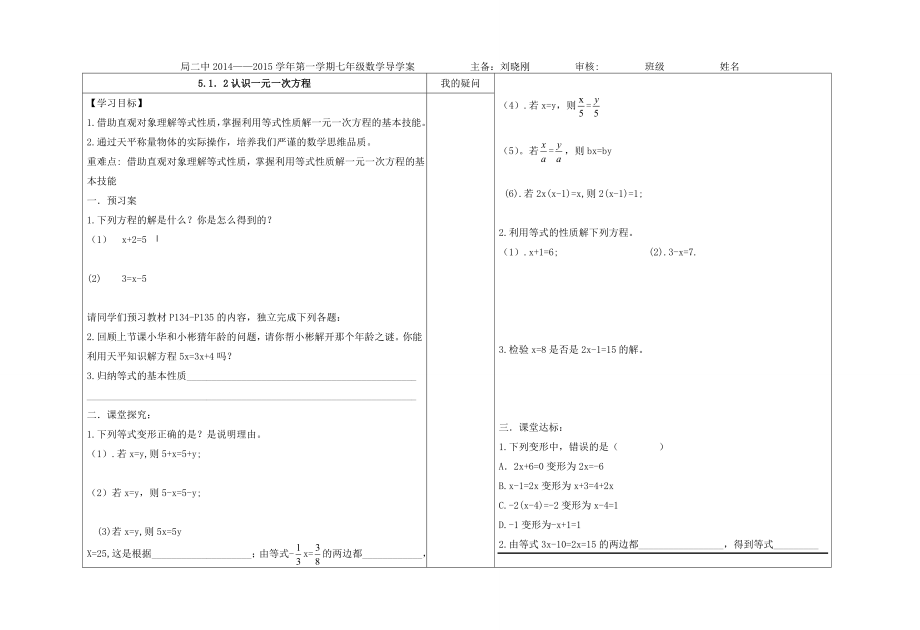 初中一年级数学课件_第1页