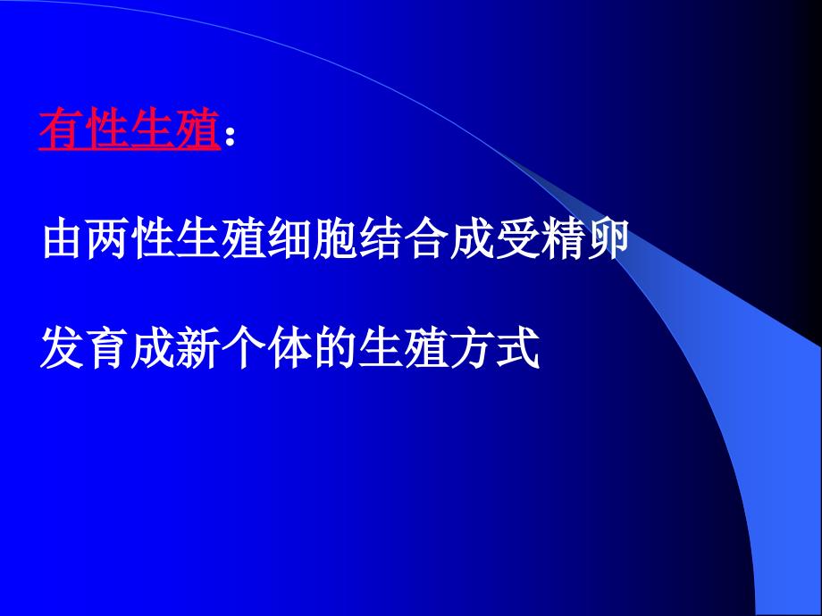 14第十四讲遗传与变异课件_第1页