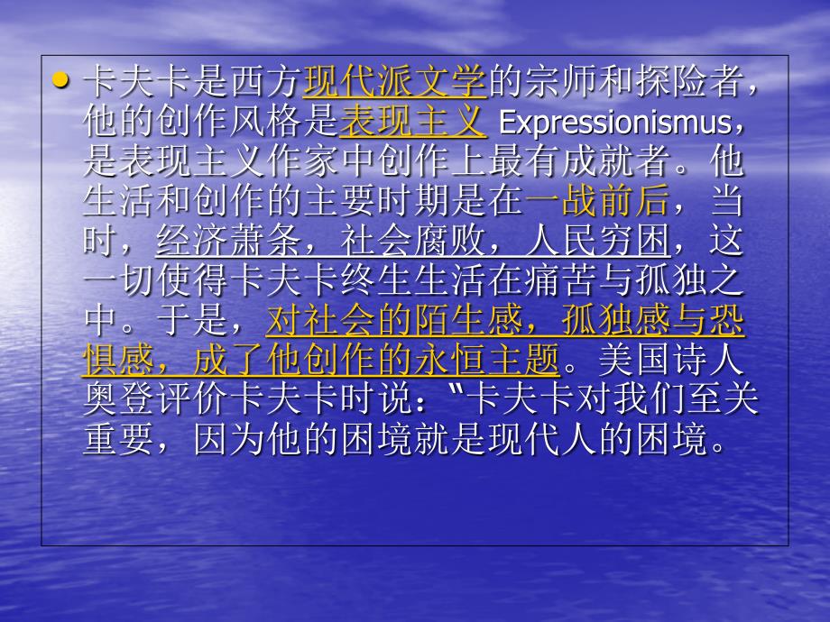 ExpresionismusundKafka表现主义及卡夫卡_第1页