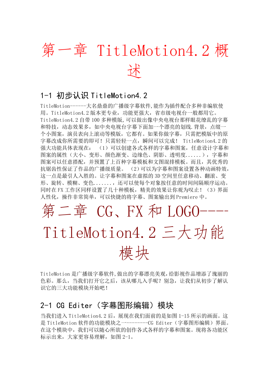 title_motion中文教程_第1页