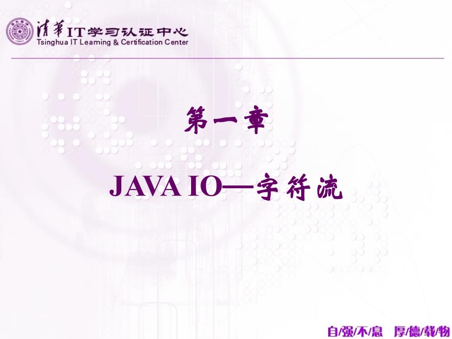 java网络编程第6章_第1页