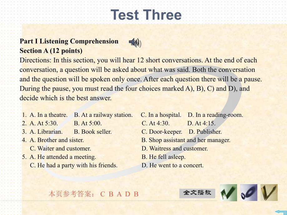 est3大学英语基础教程课件ppt课后测试答案_第1页