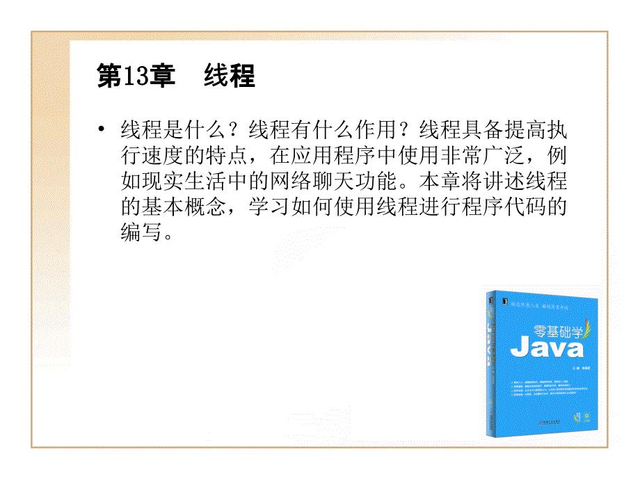 JAVA开发葵花宝典 (2)_第1页