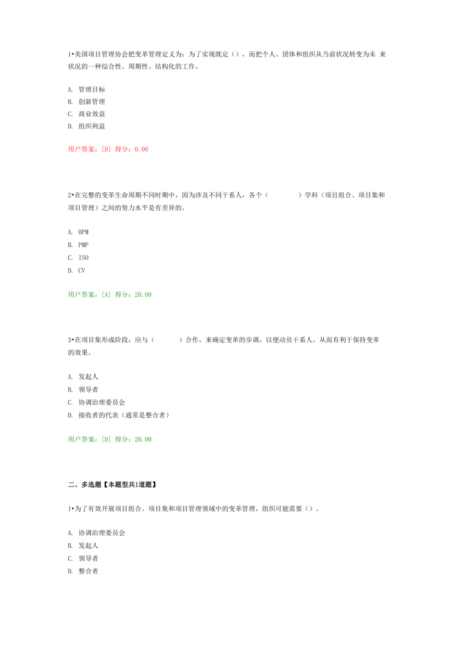 2016年工程咨询继续教育考试建筑_第1页