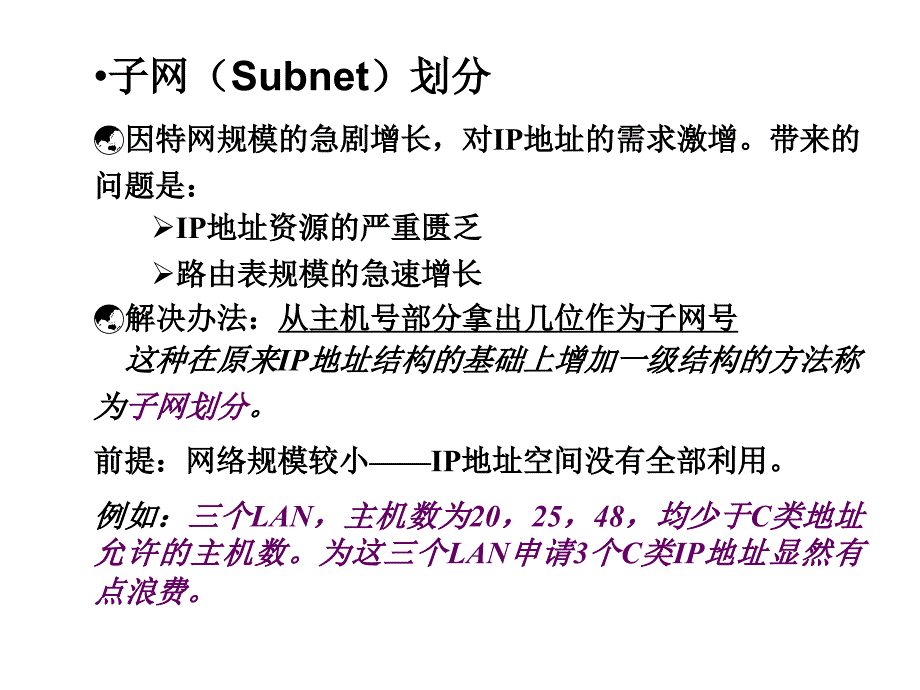 ip地址习题及答案_第1页