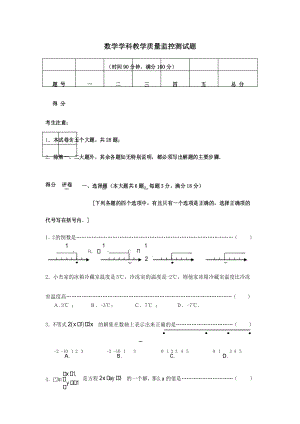上海市六年级第二学期数学期末考试试卷及复习资料