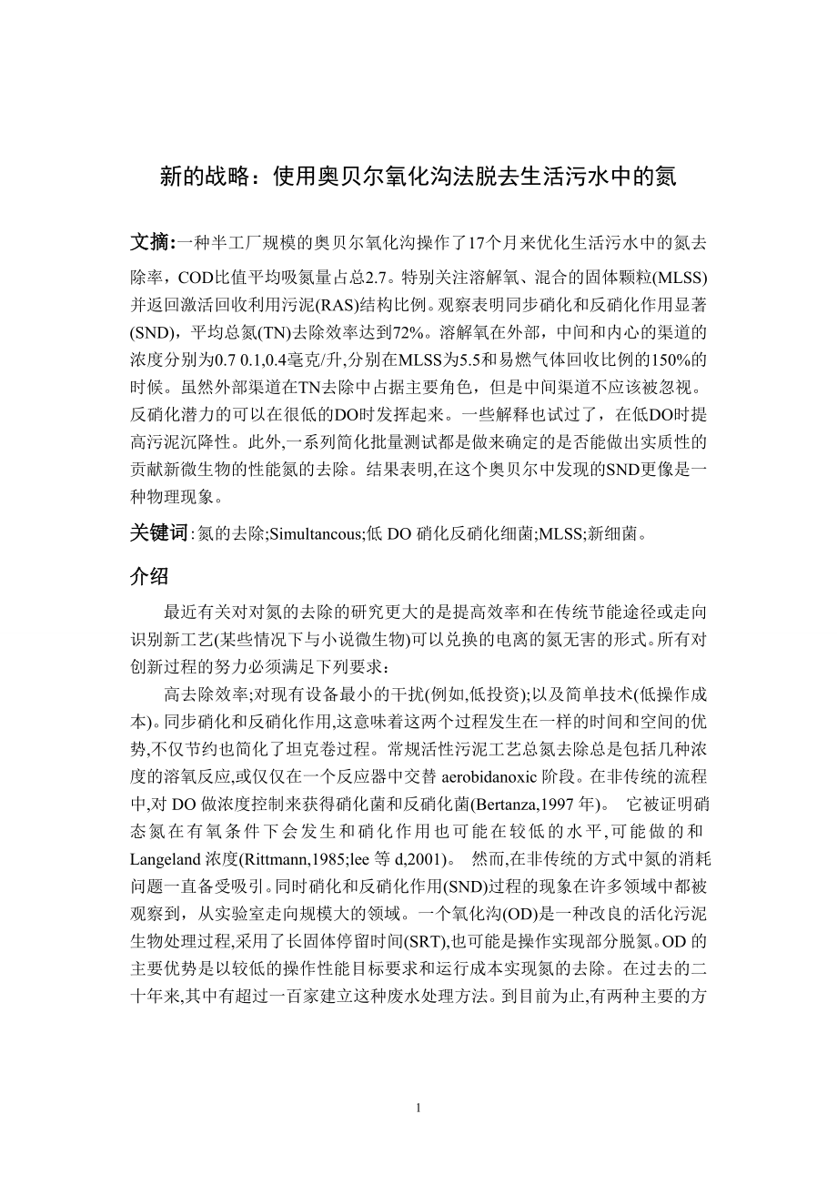 09外文资料中文译文_第1页