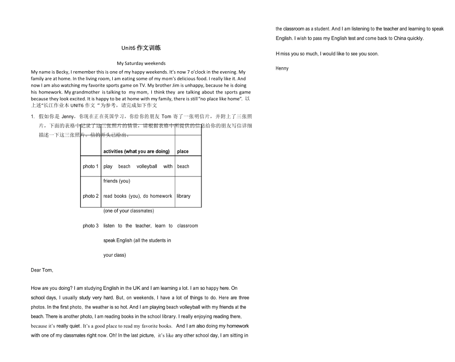 人教版七年级英语下册Unit6作文训练_第1页