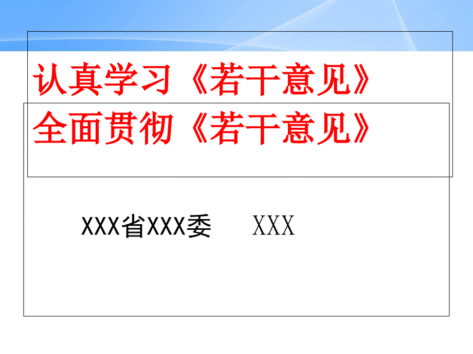 meiruyan企业应收账款全面解决方案_第1页