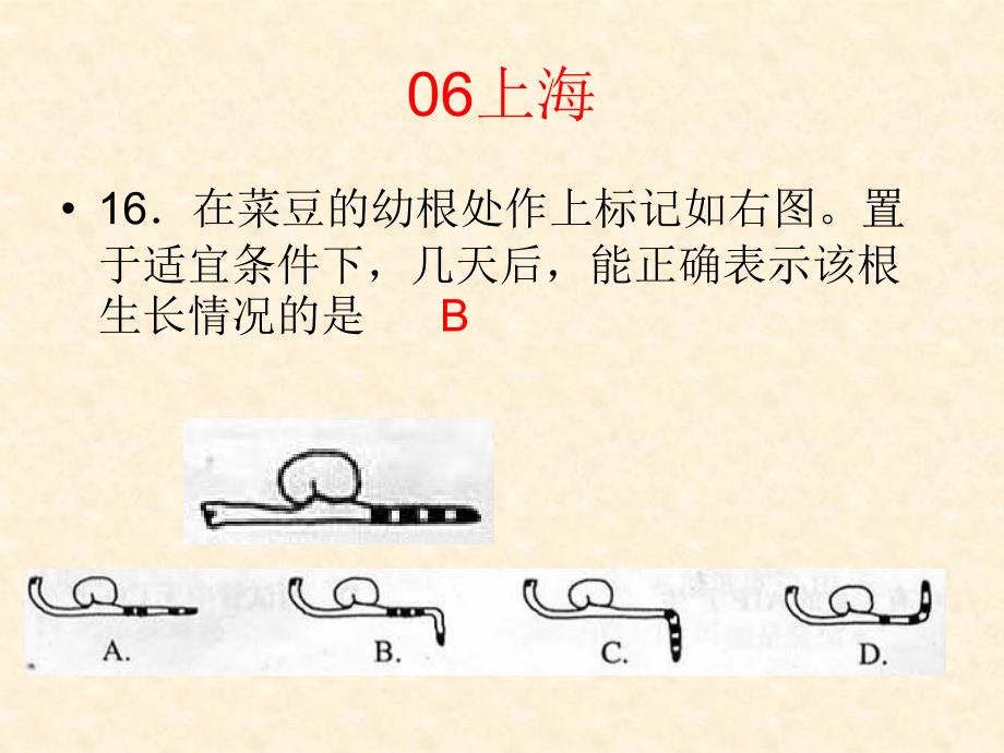 抗利尿激素减少课件_第1页