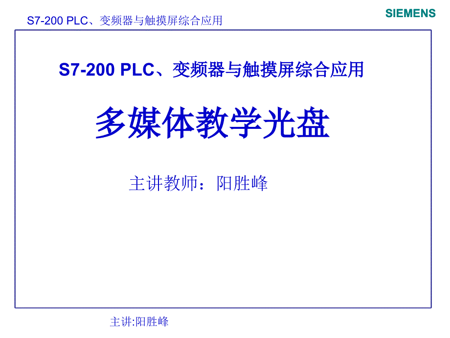 LC与步进电机的运动控制_第1页