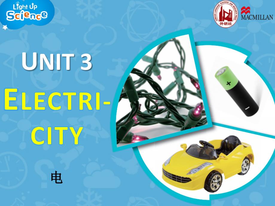 lightupscience(科学)3b课件unit3electricitylesson1circu_第1页