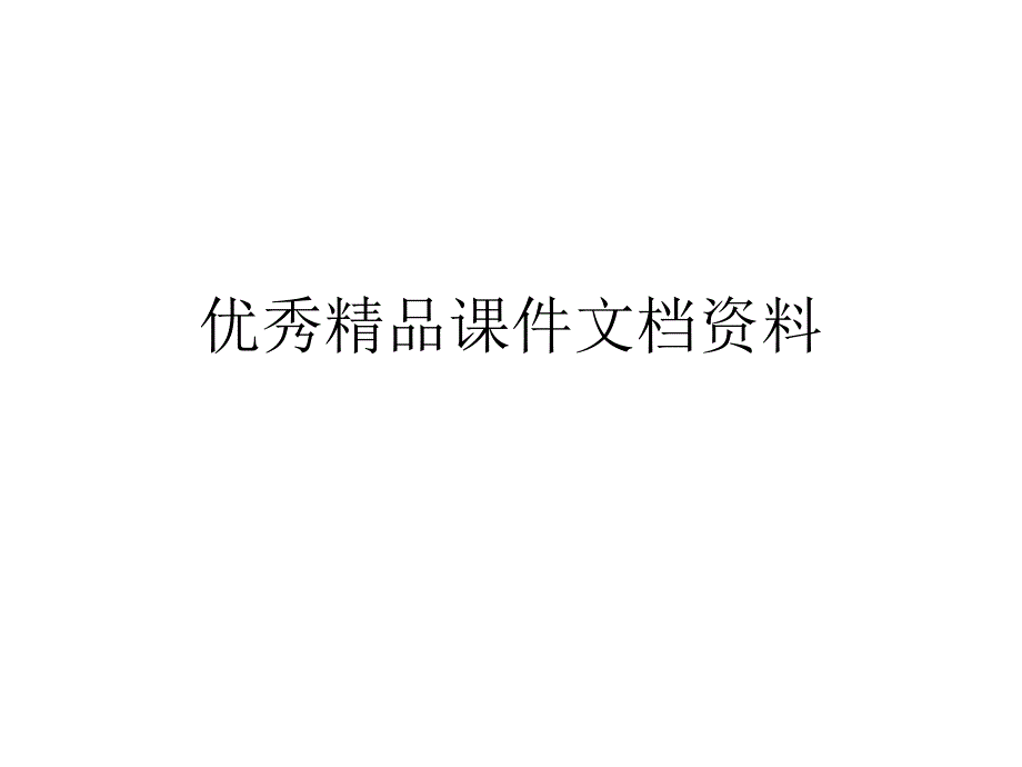 主管的职能与角色孙晓峰_第1页