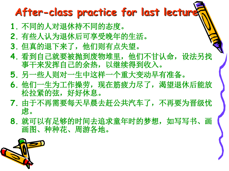 lecture10谓语选择_第1页