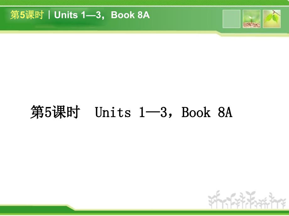 period5Book8AUnits1-3中考英语教材知识点梳理以及重点句型讲解_第1页