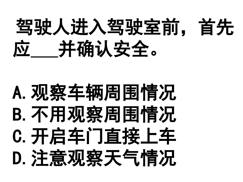 《安全操作要领》PPT课件_第1页