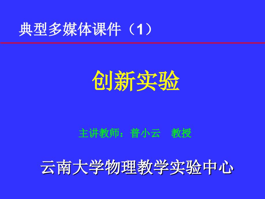 数理复合人才培养模式改革与实践汇报课件_第1页