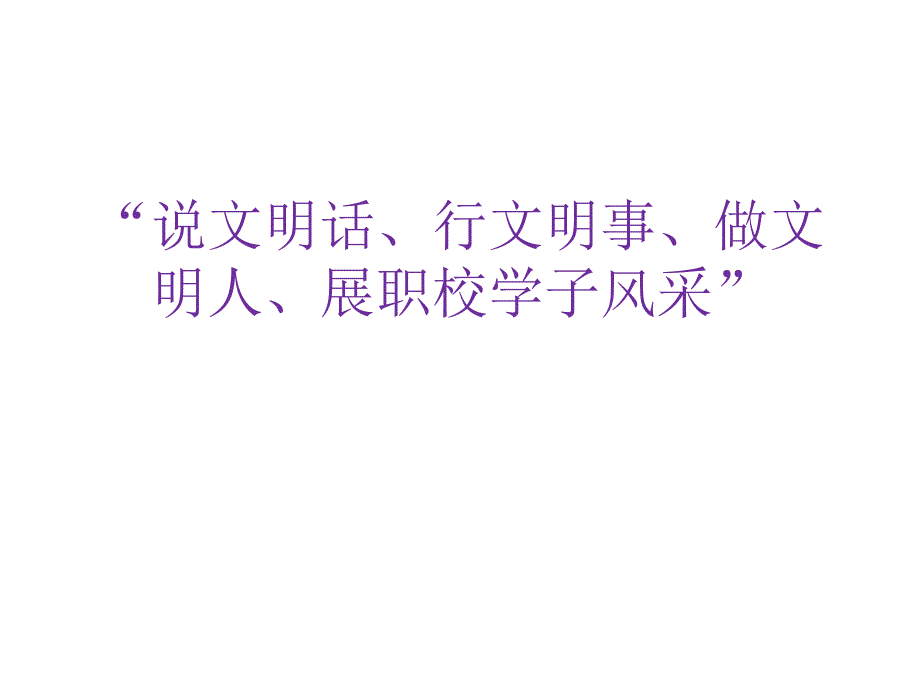 习惯养成主题班会ppt课件_第1页