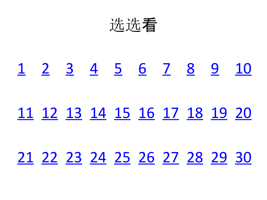 《互动游戏问题》PPT课件_第1页