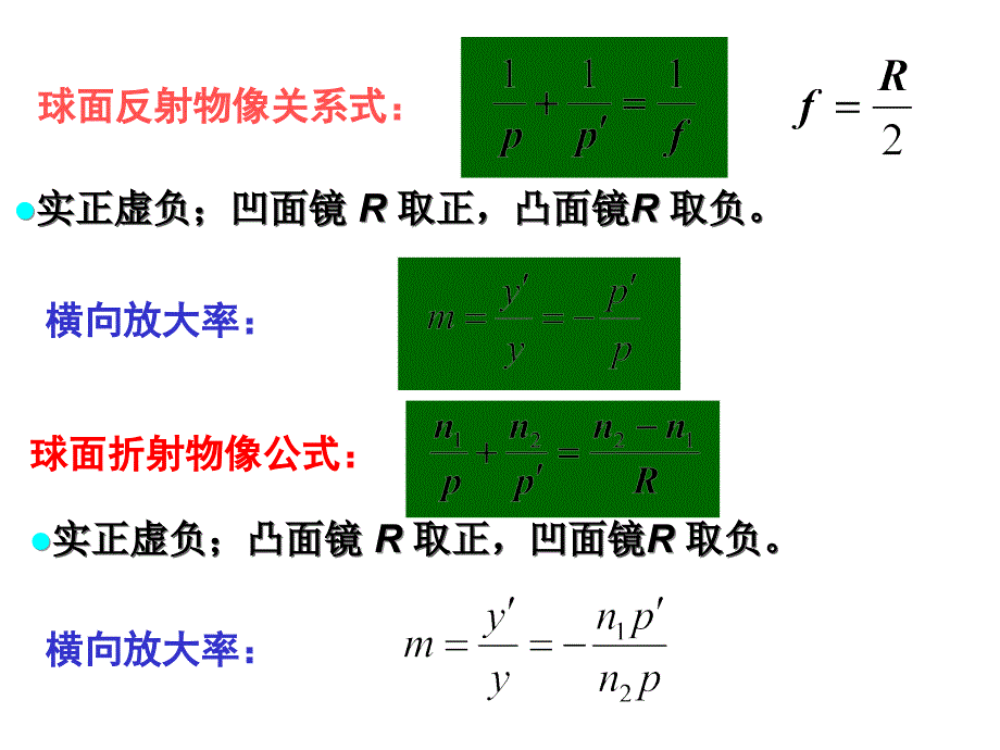 《几何光学》PPT课件_第1页