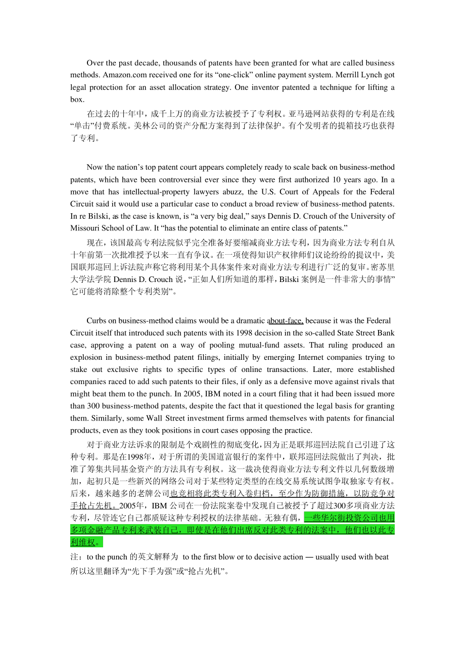 考研英语2010年 TEXT2 翻译_第1页