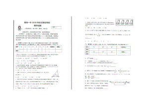 山东省青岛市第一中学 年自主招生考试数学试题（ ）