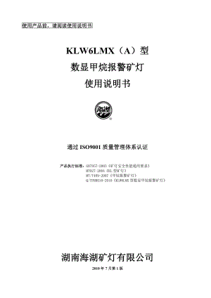 KLW6LMX(A)使用说明书