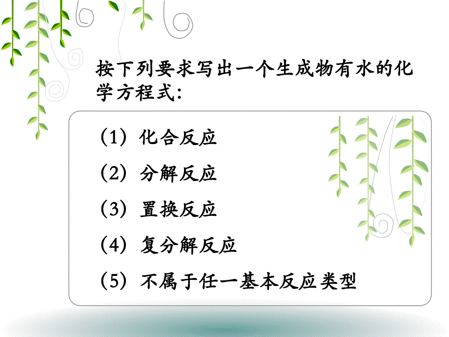 《碳和碳的氧化物》PPT课件_第1页