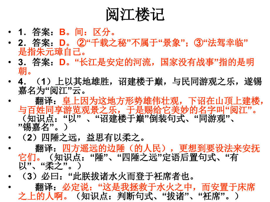 《文言文综合》PPT课件_第1页