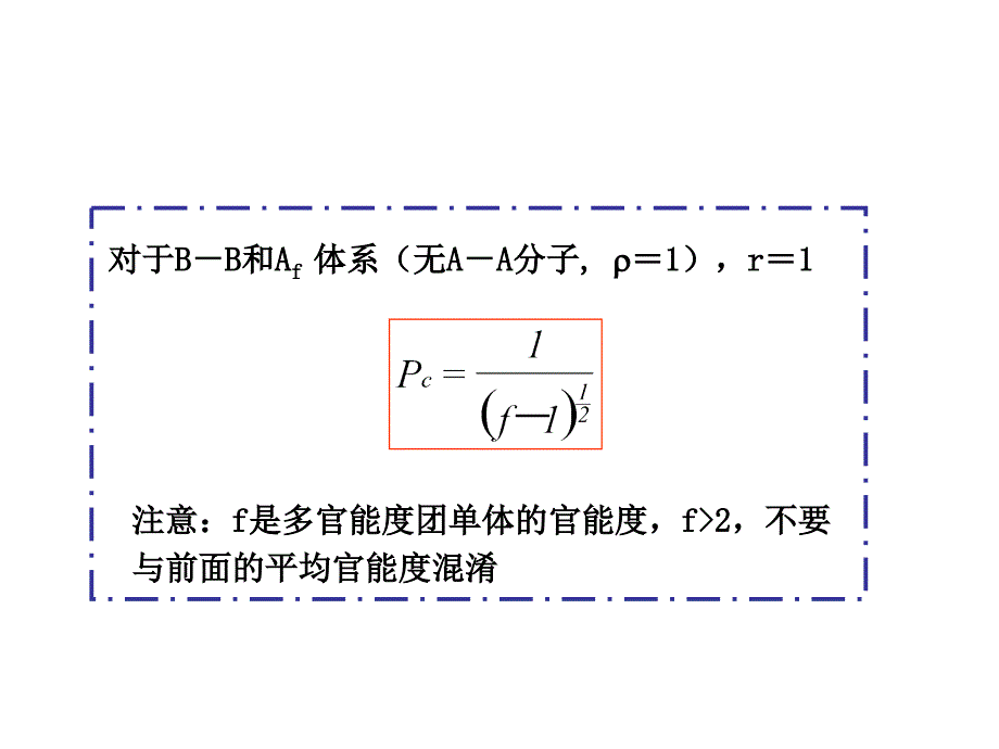 热固性材料1-2_第1页