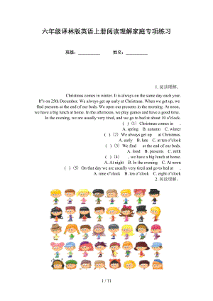 六年级译林版英语上册阅读理解家庭专项练习