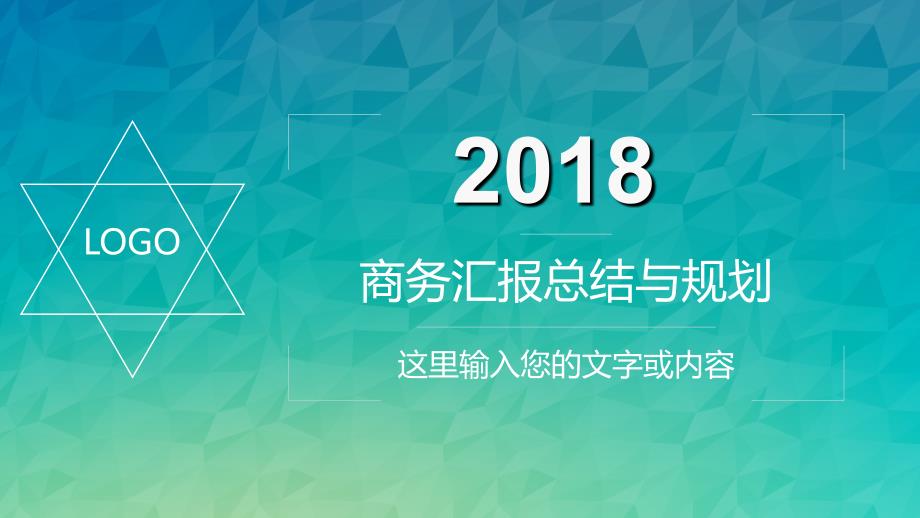 2016年终总结超级漂亮模板PPT_第1页