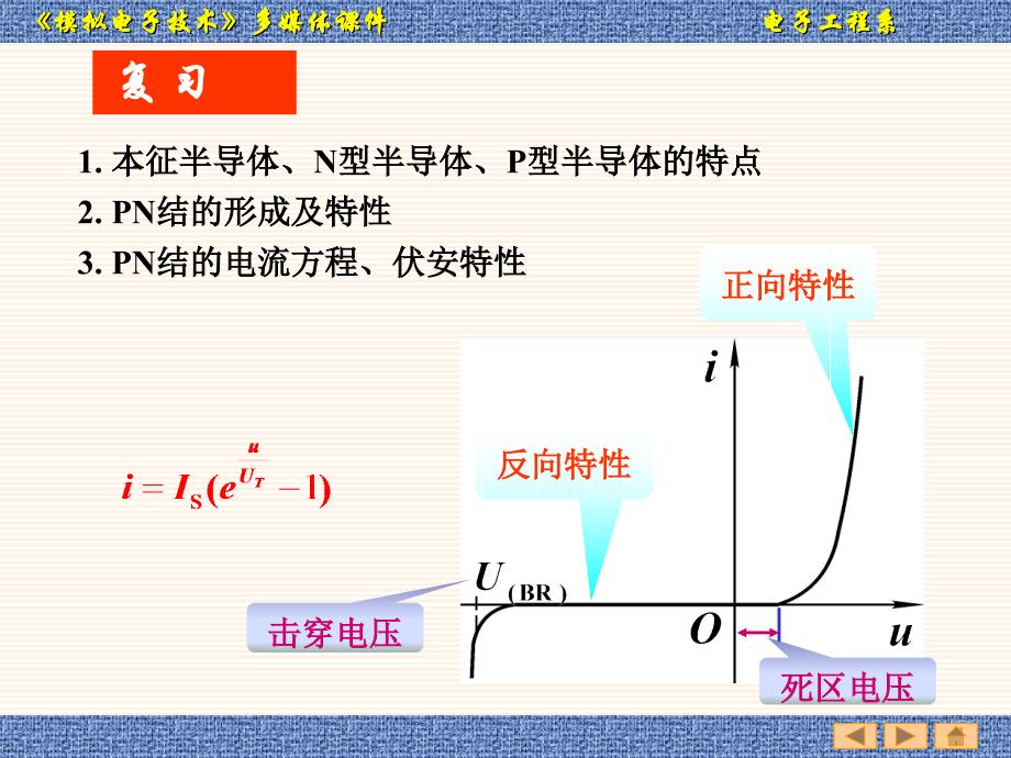 第一章 教案2(1.3-1.4)_第1页