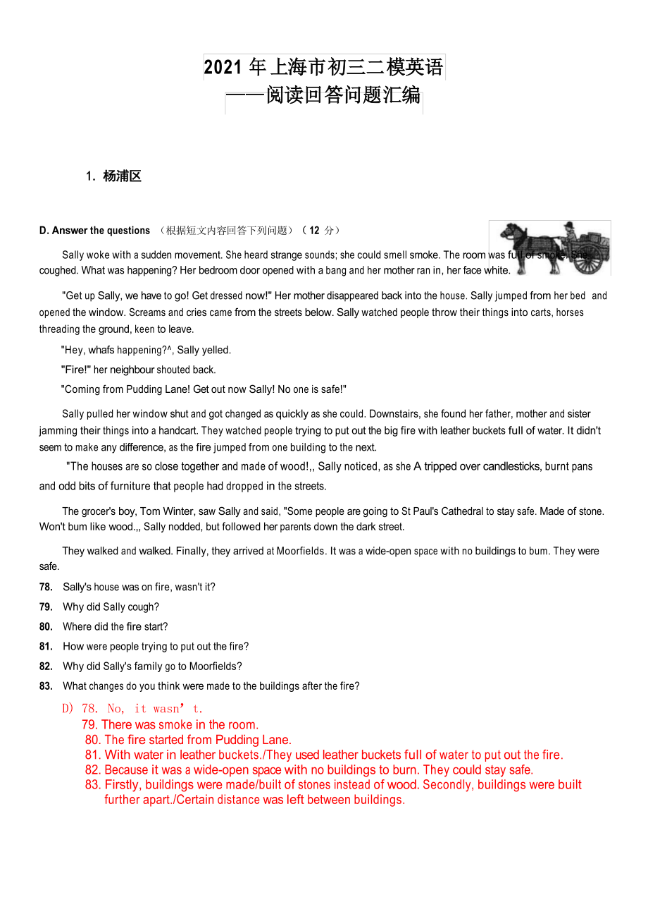 2021年上海市初三二模英语试卷 阅读回答问题汇编_第1页