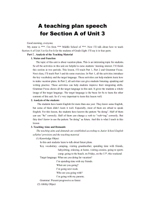 八年级英语(上)Uunit_3_SectionA_全英文说课稿