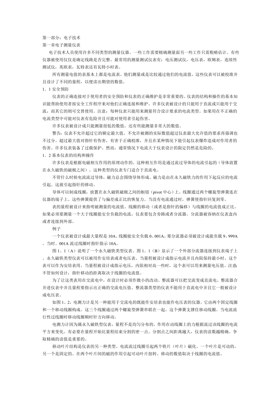 自动化专业英语中文翻译_第1页