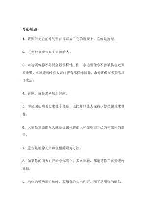 50句幽默名言,有趣且深刻