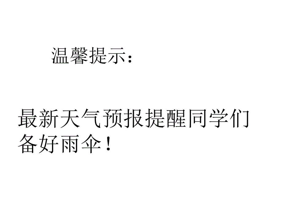 2018高考前心理辅导_第1页