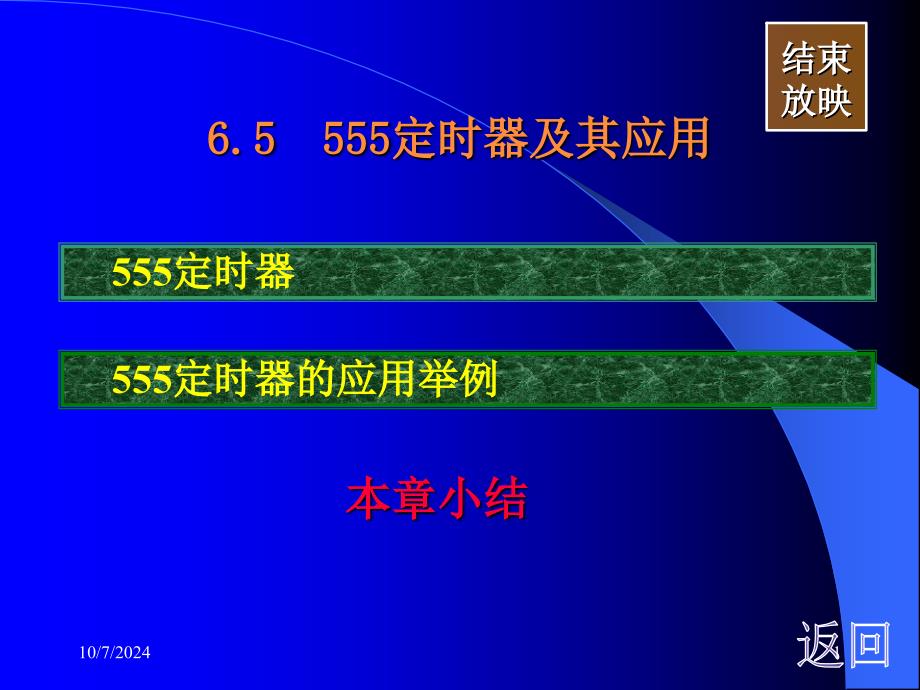 《介绍及应用》PPT课件_第1页